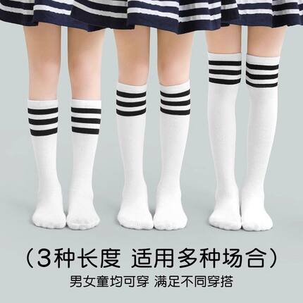 运动袜长筒足球袜儿童成人男女过膝中小学生高筒中筒袜表演袜舞蹈