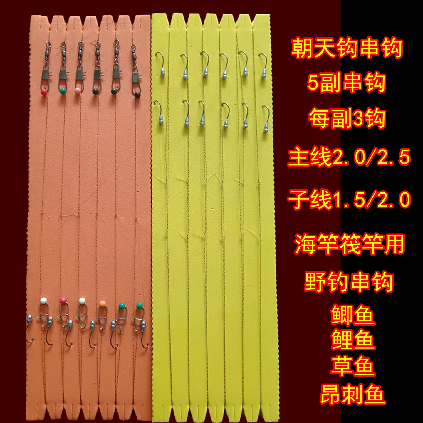 朝天钩串钩歪嘴丸世朝天钩钓昂刺鱼鲫鱼鲤鱼草鱼海竿筏竿鱼钩线组