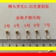 铜头穿孔朝天钩金海夕鱼钩小金沱朝天钩传统钓野钓七星漂成品线组