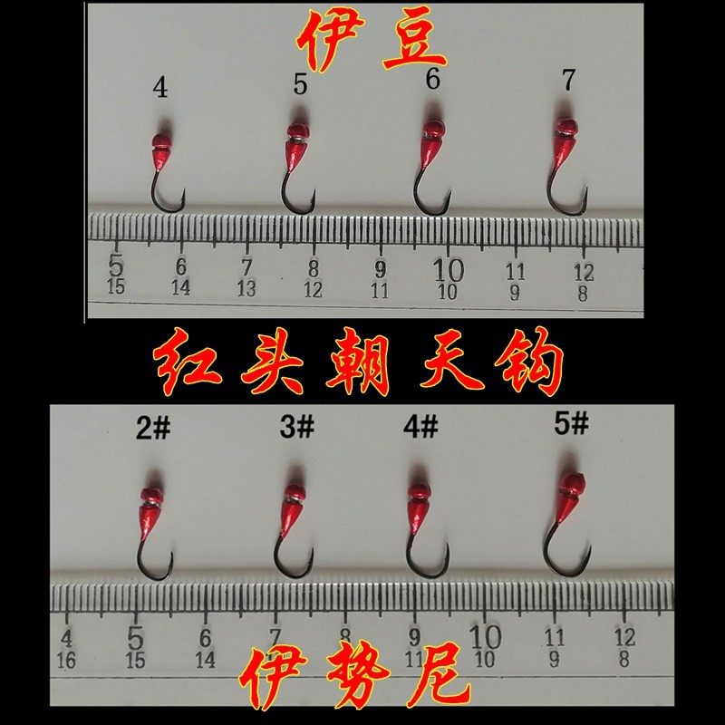 红头伊势尼朝天钩歪嘴伊豆朝天钩日本鱼钩传统钓野钓铅坠钩倒刺钩