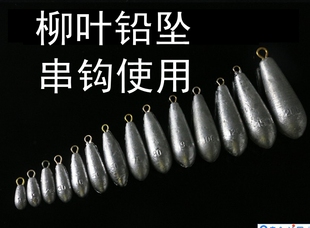 筏竿 海竿串钩铅坠 柳叶铅坠20克 30克  40克