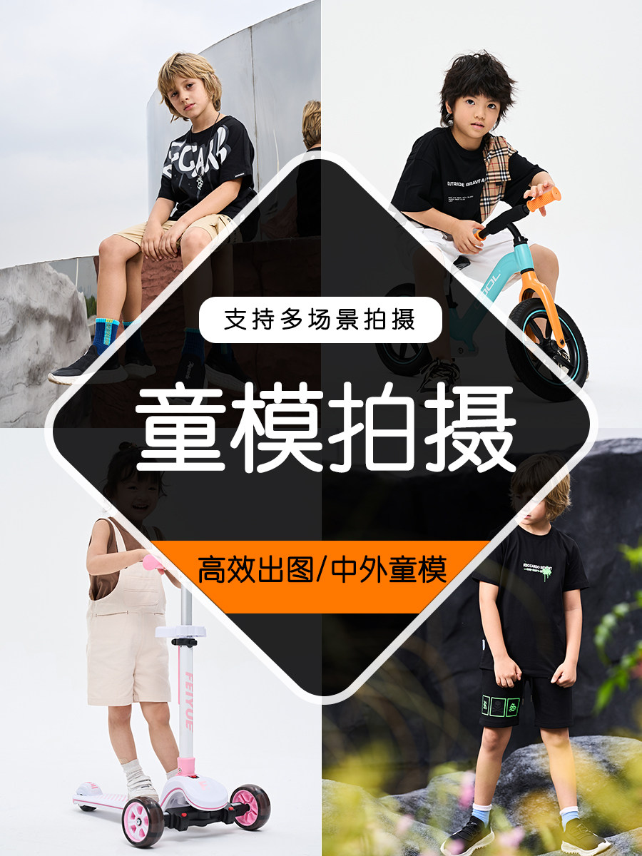 淘宝亚马逊儿童模特外模拍摄男女童装服装产品主图视频制作摄影