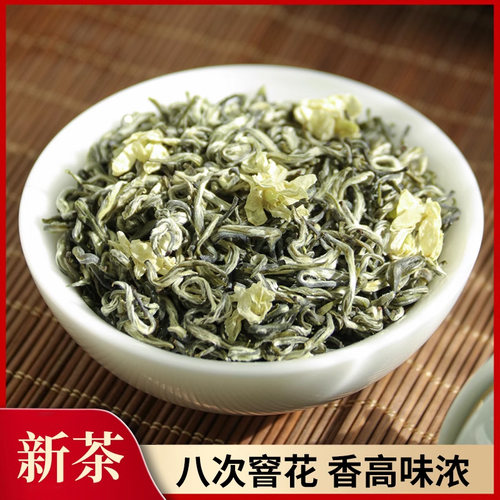 浓香型茉莉花茶茉莉花茶炒花飘雪