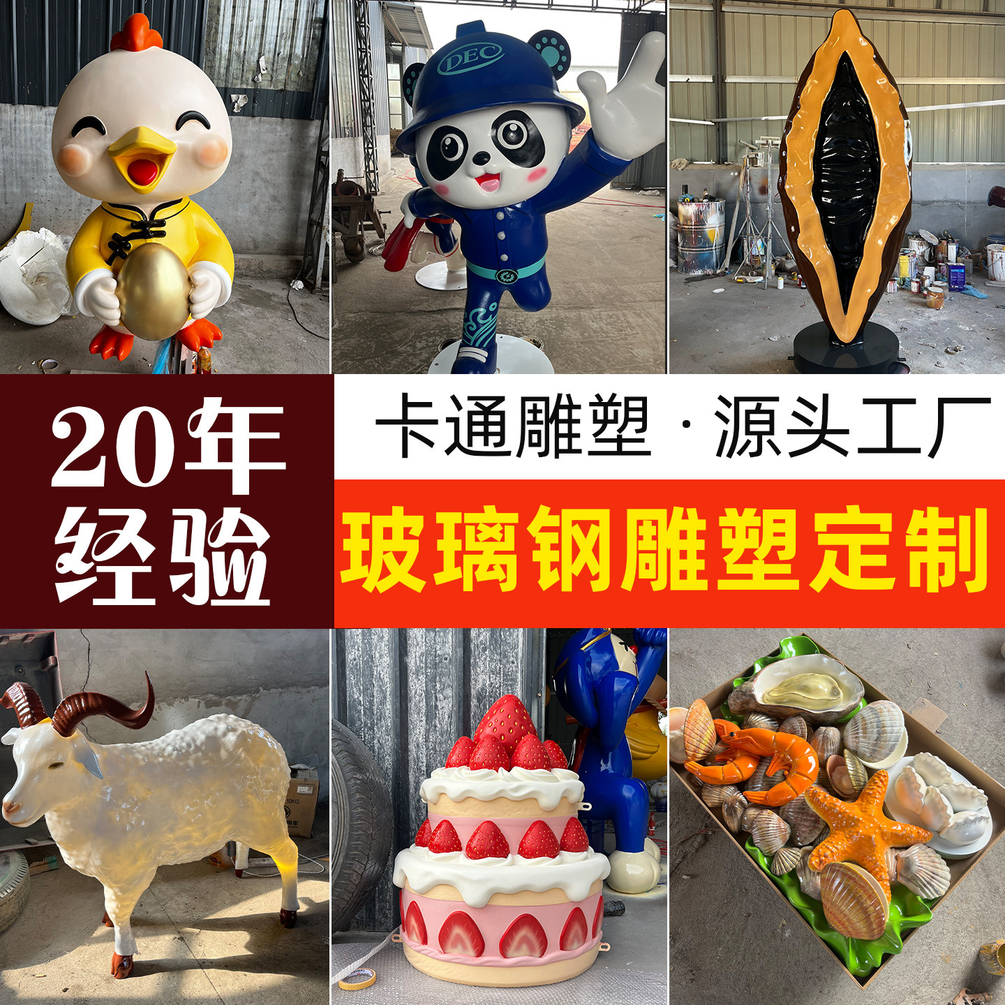 玻璃钢卡通雕塑定制树脂模型仿铜摆件水果椅子摆件定制源头工厂图片