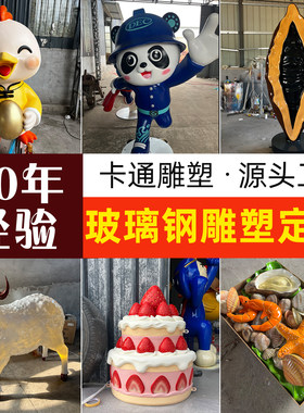 玻璃钢卡通雕塑定制树脂模型仿铜摆件水果椅子摆件定制源头工厂