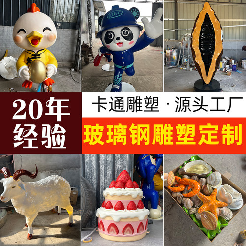 玻璃钢卡通雕塑定制树脂模型仿铜摆件水果椅子摆件定制源头工厂