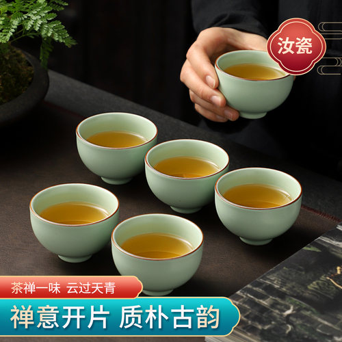 陶瓷汝窑可开片茶杯功夫茶具