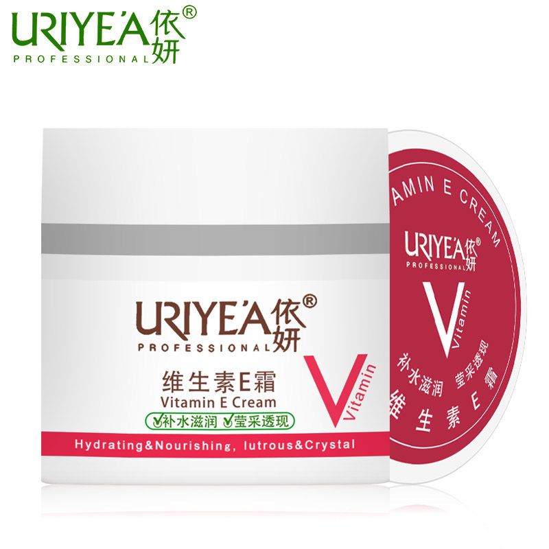 依妍维生素e霜保湿霜补水面霜滋润身体乳秋冬香体补水保湿全身