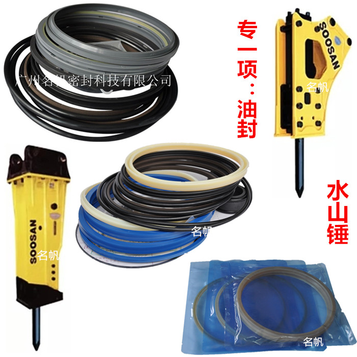 140破碎锤密封件修理包