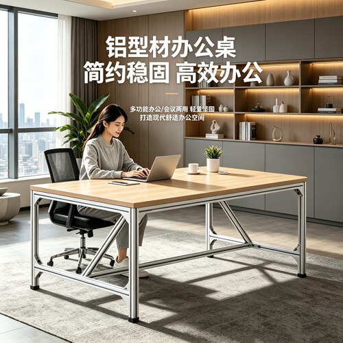 铝型材办公桌多人简约风防水防锈