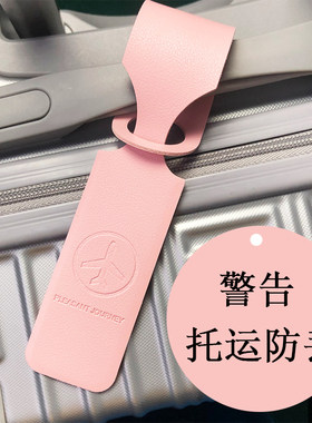 行李箱挂牌吊防丢飞机托运