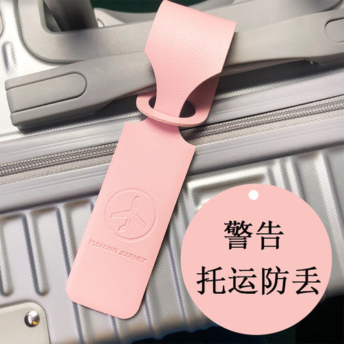 行李箱挂牌吊防丢飞机托运