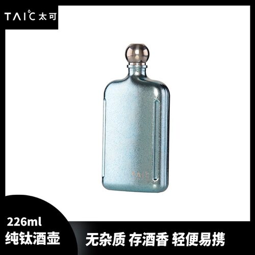 TAIC太可纯钛小酒壶随身迷你外带户外高档家用白酒壶便携式226ml