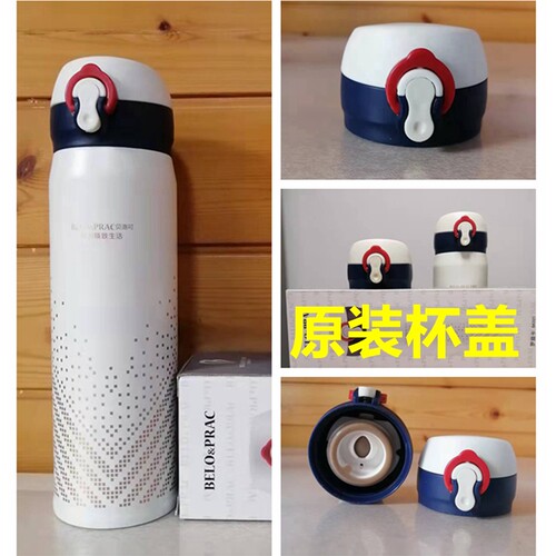 贝洛可弹跳杯盖罗迪卡水