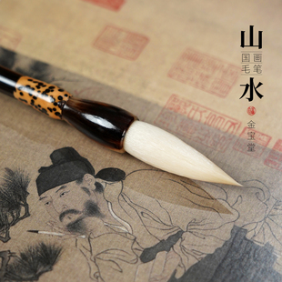 特制羊毫毛笔国画学生专业级初学者山水国画写意牡丹渲染上色湖笔
