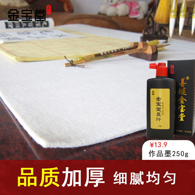 金宝堂加厚毛毡品质商品