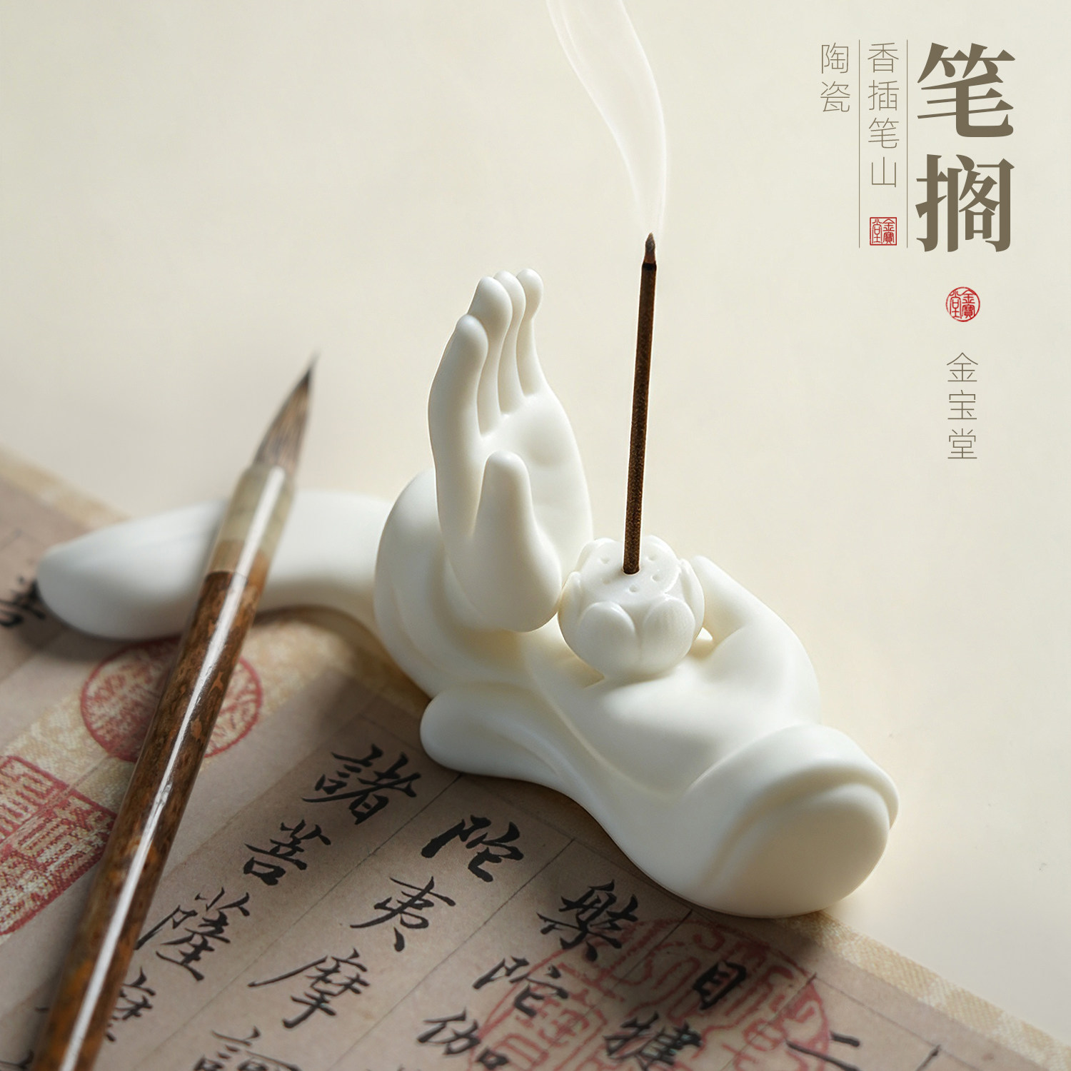 创意中式陶瓷观音佛手摆件禅意莲花线香香插熏香炉茶室茶道装饰品