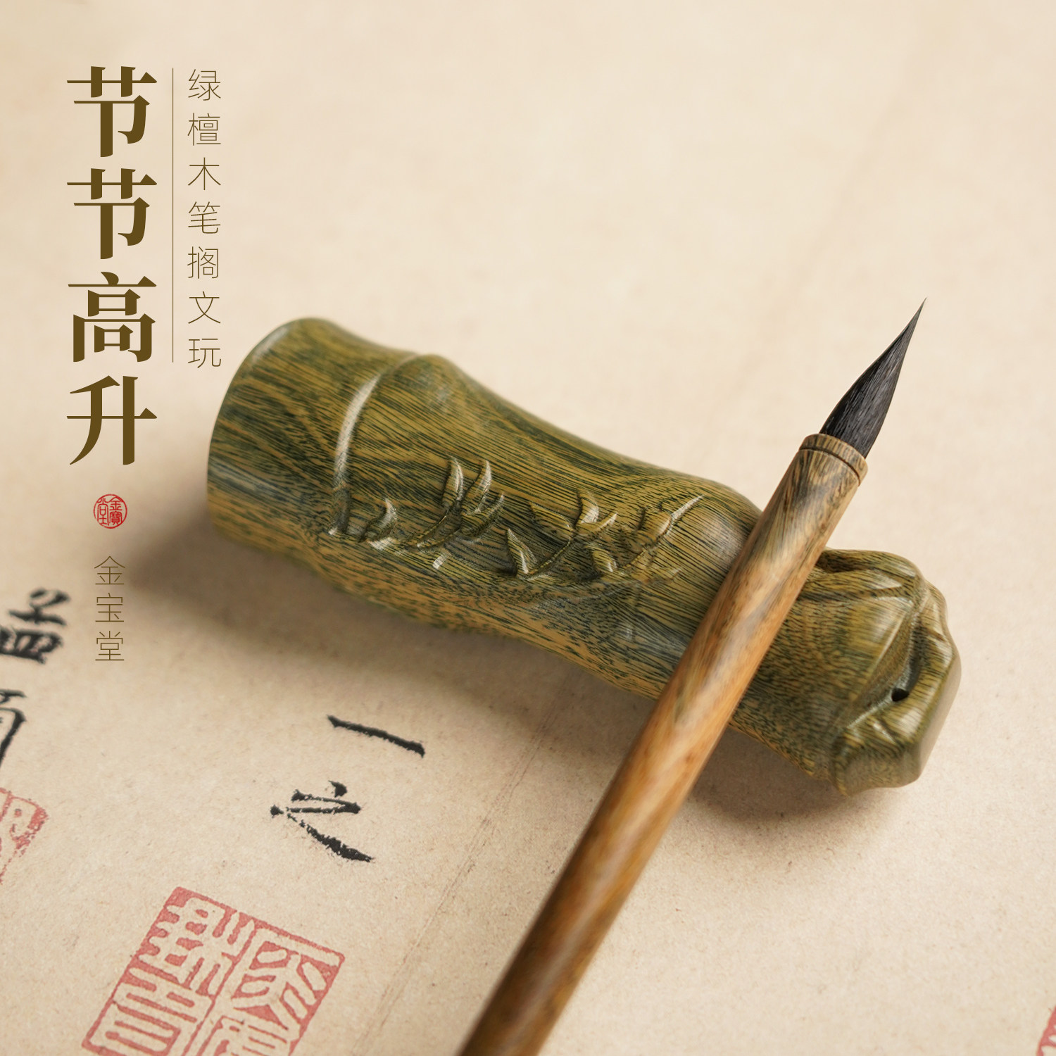 天然绿色檀香雕刻竹关节上升竹玩具全木手柄件吊坠手柄玩具盘玩用