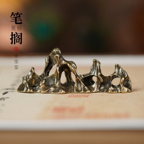 金宝堂黄铜山形笔搁纸镇书法专用