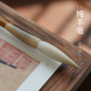 纯羊毫毛笔专业级长锋高端斗笔大楷细嫩光峰书法毛笔国画羊毫隶书
