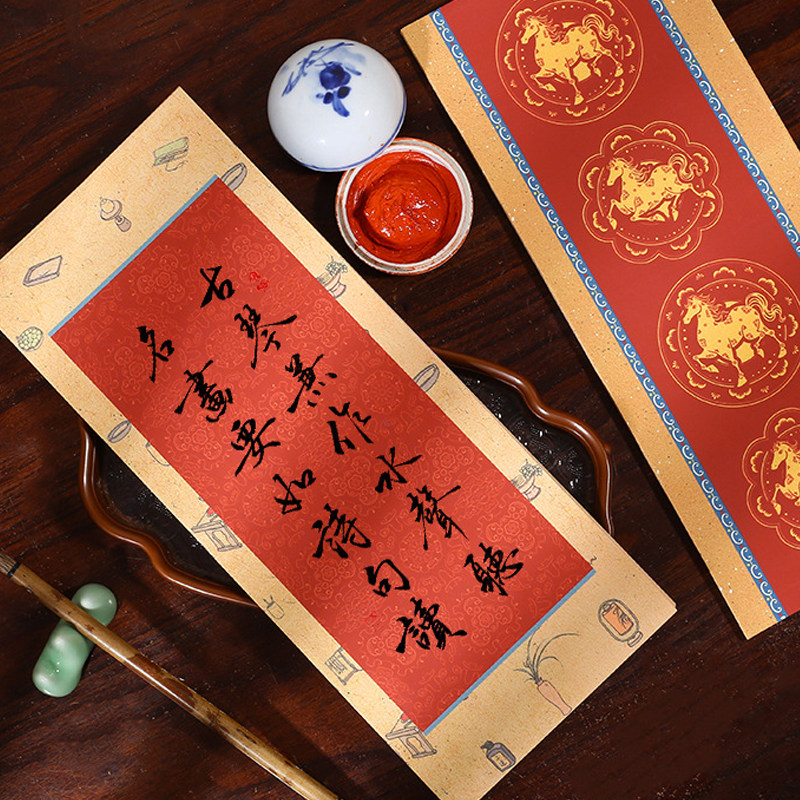 书法作品纸春条对联纸四言春联纸福字红纸毛笔宣纸手写空白专用纸,文具电教/文化用品/商务用品,万年红对联纸,淘宝优惠券,粉丝福利购,淘宝优惠卷