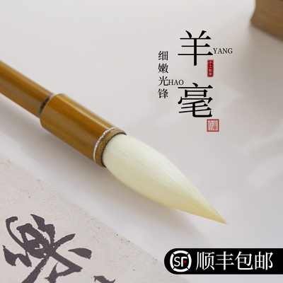 细嫩光锋羊毫篆书毛笔行书毛笔楷书毛笔十大品牌毛笔隶书专用毛笔