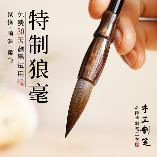 善琏金宝堂狼毫毛笔中楷专用