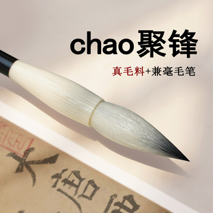 毛笔古法兼毫白云狼毫紫毫羊毫大楷初学中楷隶书欧楷颜体行书专用