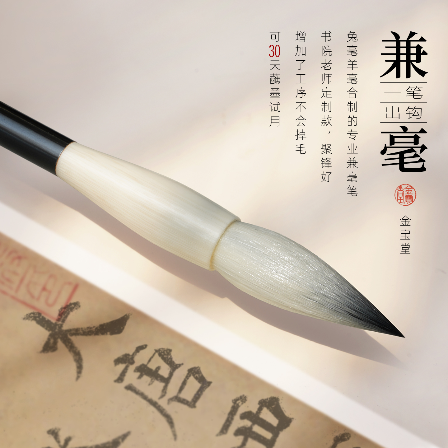 毛笔书法专用初学者古法兼毫笔