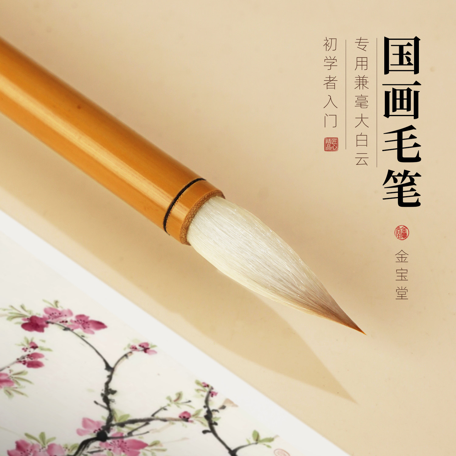 兼毫毛笔国画专用狼羊兼毫初学者小学生书法专用楷书毛笔成人国画