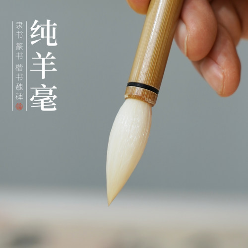 隶书专用毛笔楷书篆书毛笔书法专用书法毛笔国画毛笔书法笔纯羊毫