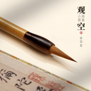 小楷狼毫毛笔书法行楷专用笔套装行书楷书高档专业湖笔狼毫专业级