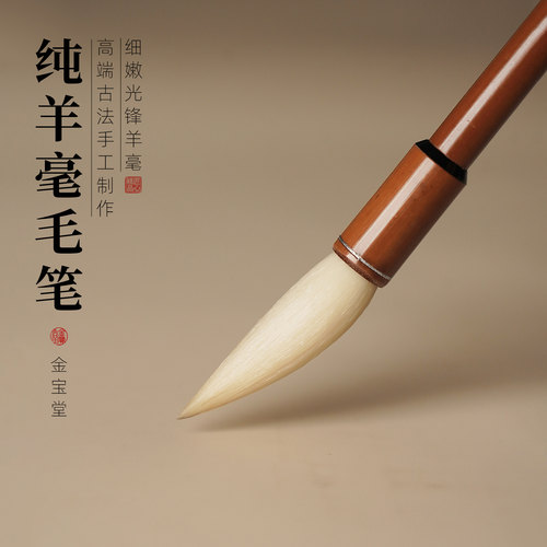 细光锋纯羊毫毛笔隶书篆书中楷书法兼毫毛笔楷书行长峰纯羊毫毛笔
