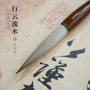 行书专用毛笔草书篆书毛笔书法专用套装大中小号兼毫毛笔书法专用
