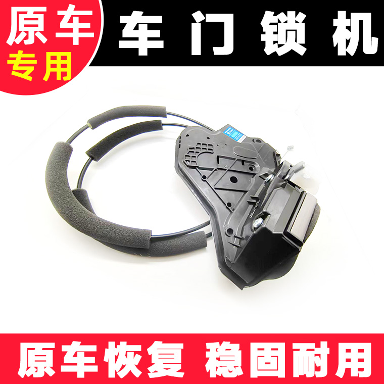 传祺GS4GS8GM8GA6GS5车门锁机