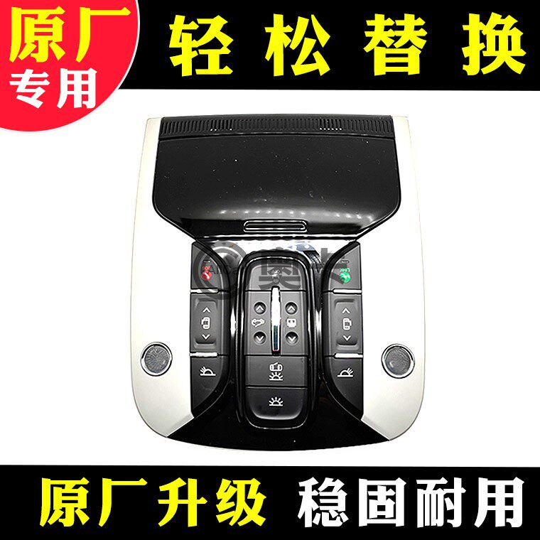 广汽传祺GS8GM8天窗开关原厂升级