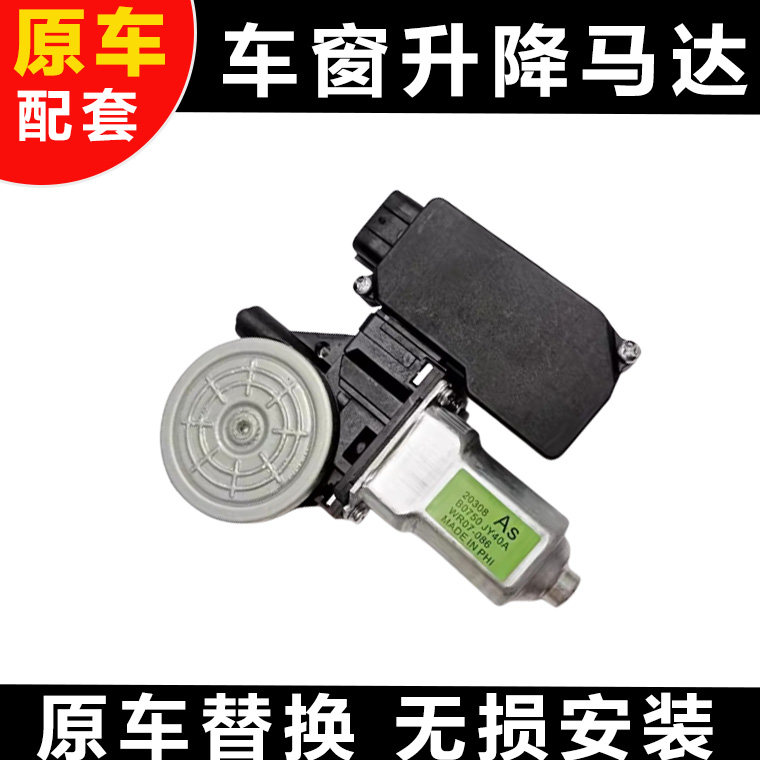 专用车门玻璃升降器电机马达支架
