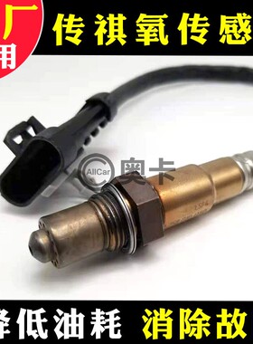 适用广汽传祺GS8GS4GS5GM8GM6GA6GA3氧传感器发动机防抖配套专用