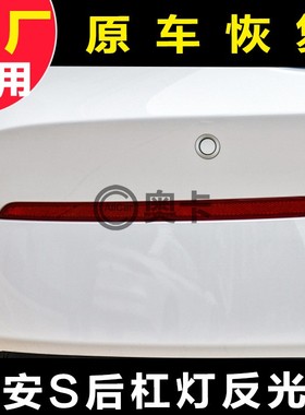 适配广汽埃安S后雾杠灯防追尾反光灯总成传祺原厂aions炫魅580630