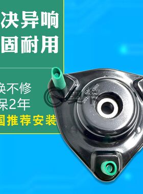 广汽传祺避震顶胶消除底盘异响