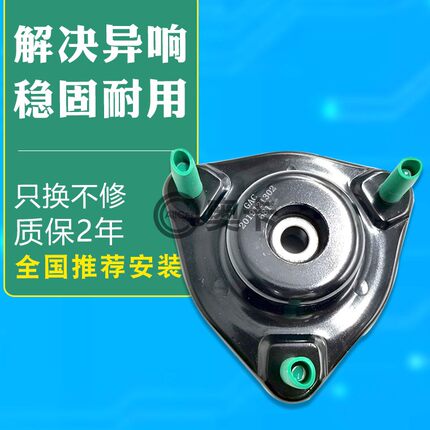 适配广汽传祺奇GS4GS8GA3GS5静音前避震顶胶消除异响上座升级配套