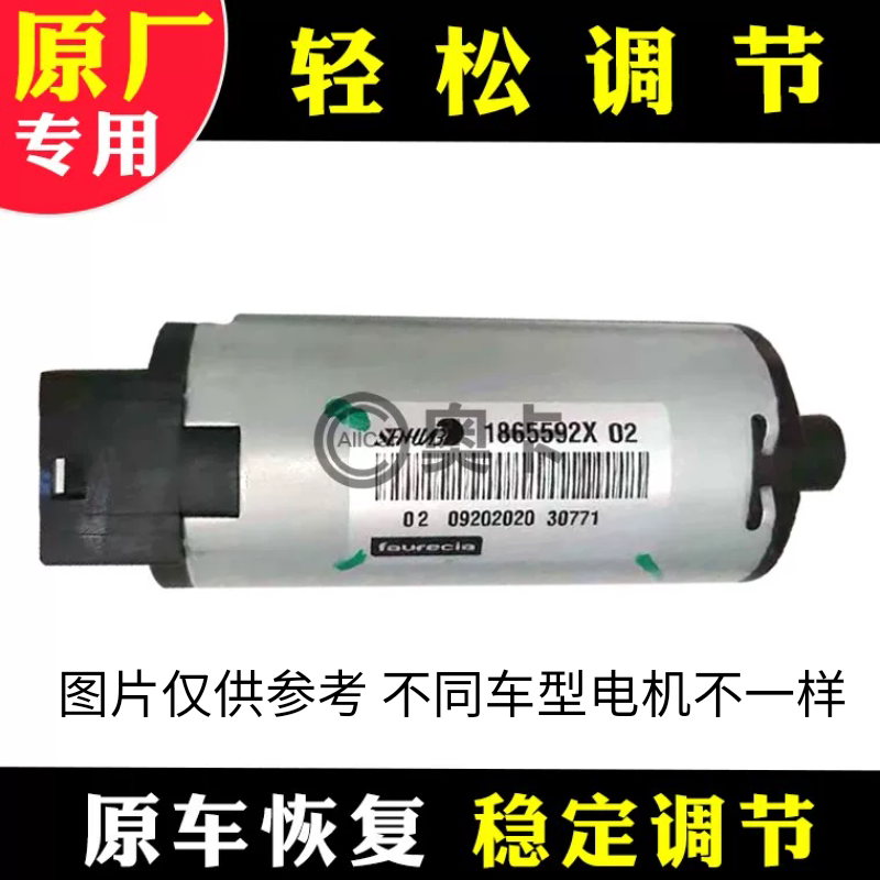 哈弗H6电动座椅电机原厂