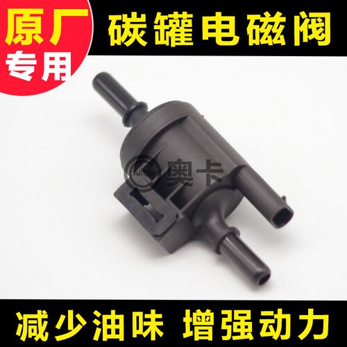 传奇GS8M6453碳罐电磁阀原厂专用