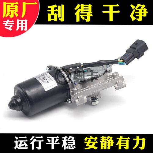 传祺GS4GE3雨刷电机正品质保一年