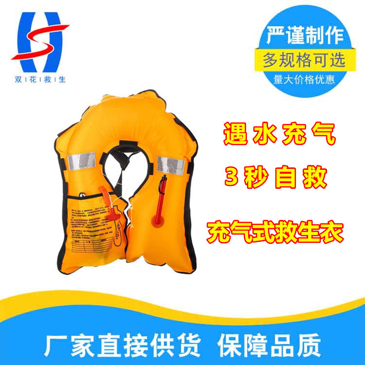 便携式钓鱼救生衣腰带自动充气救生圈水上安全带浮潜急救服成人图片
