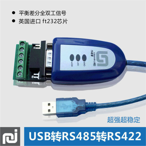 usb485422工业级串口转换器