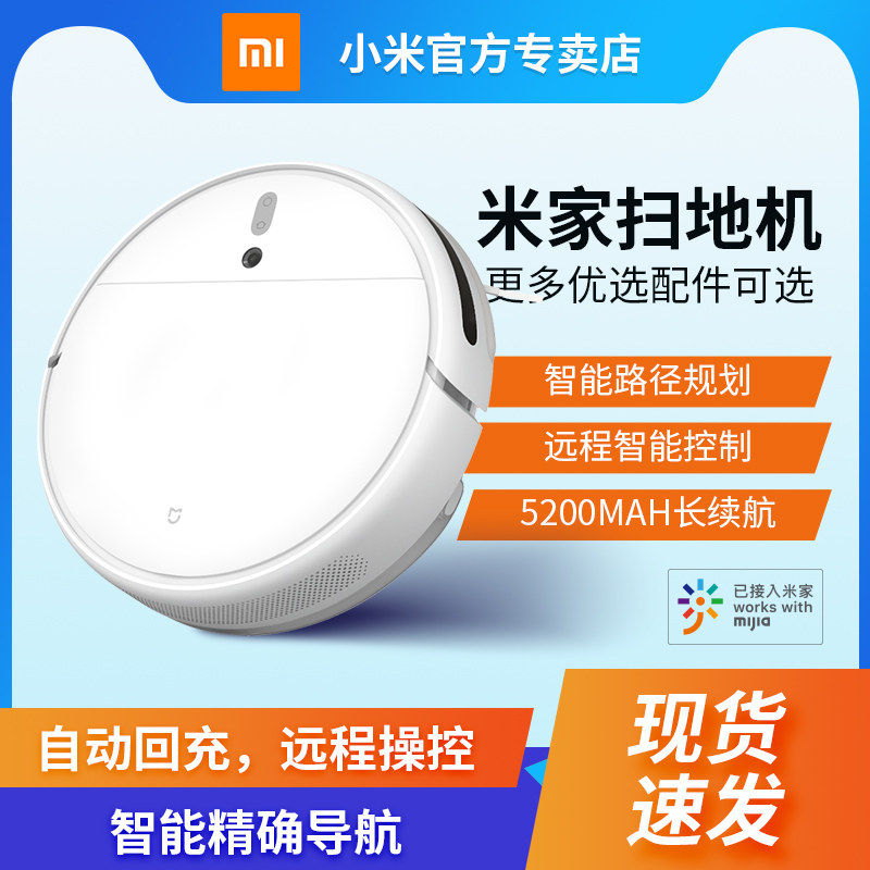 小米扫地机3家用1c全自动智能擦地2吸三合一米家扫拖一体机器人1s|ruв категории жизнь прибор, подмести пол робот - от Buy2taobao.com для оказания профессиональной услуги покупки агента Taobao