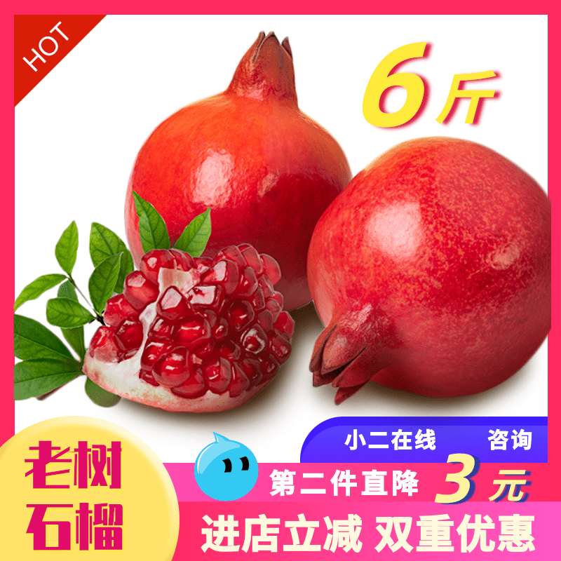 施家寨酸石榴半口老树