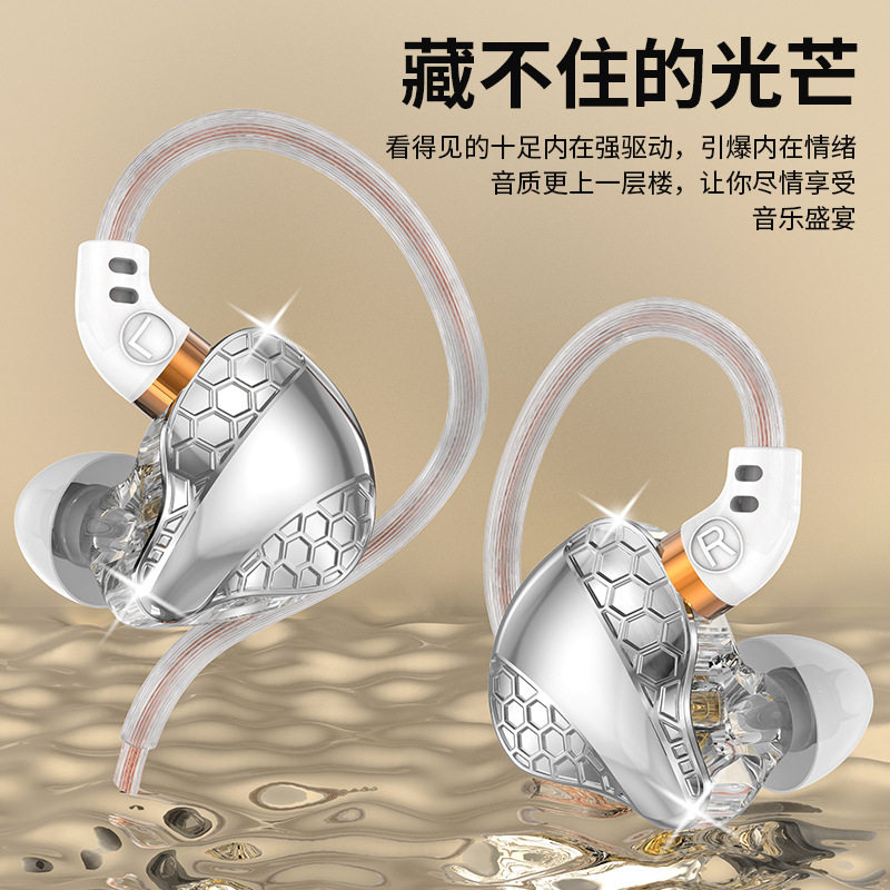 入耳式耳机运动绕耳型有线耳机重低音动圈颜值带麦降噪音乐耳机