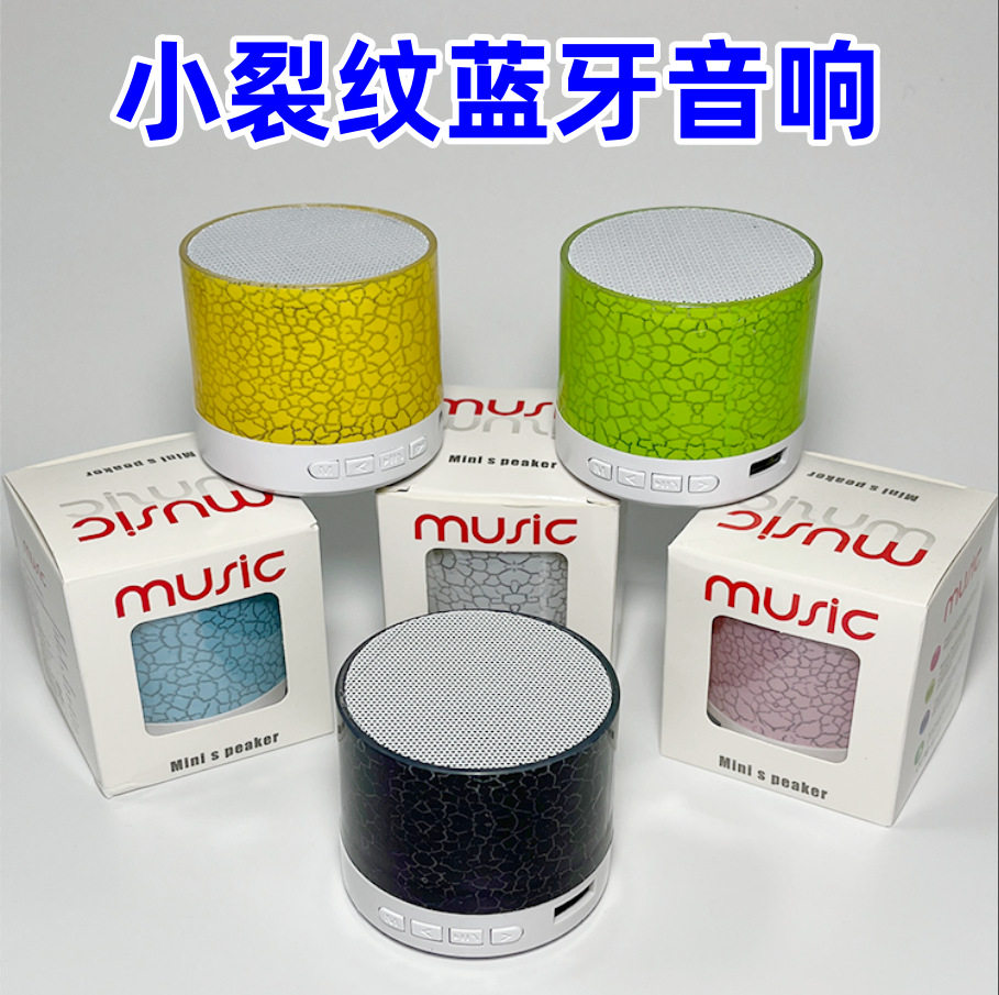 迷你裂纹蓝牙音响便携式插卡低音炮音响led发光无线音箱专用摆摊